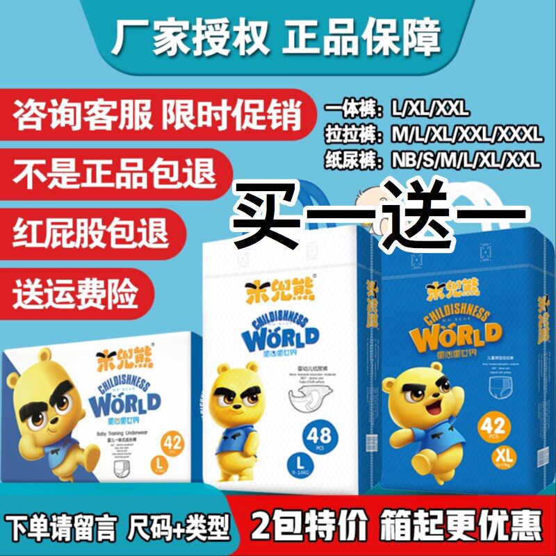 米兜熊至尊版纸尿裤smlxl拉拉裤一体裤xxlxxxl尿不湿超薄干爽透气