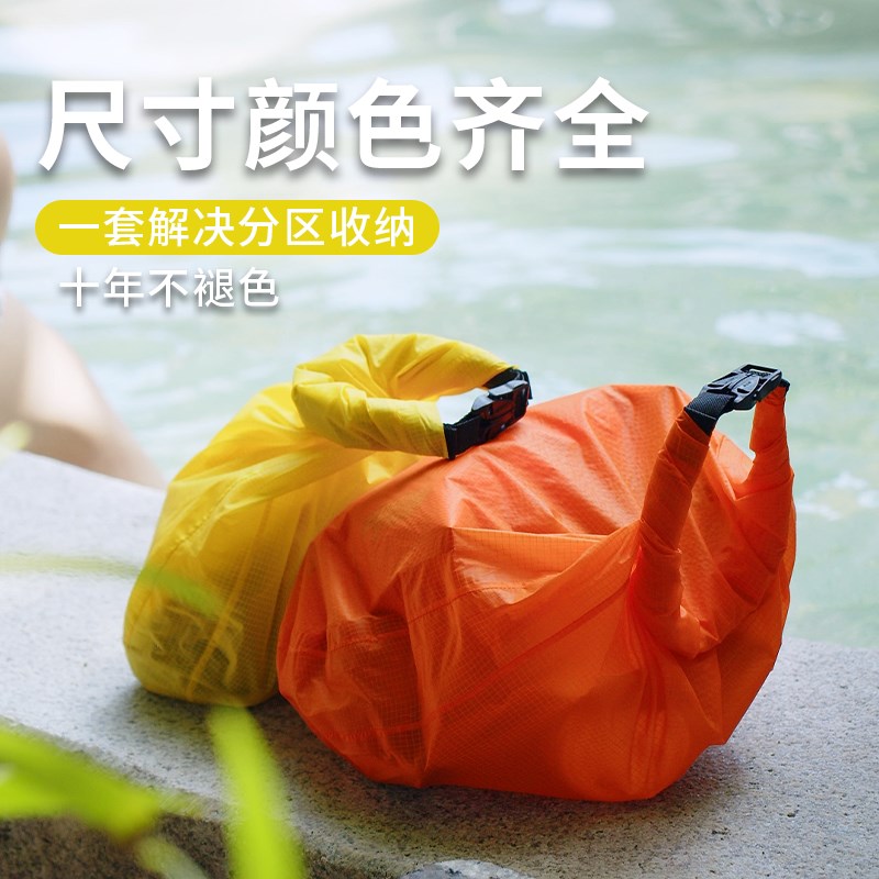 便携旅行防水袋游泳包户外收纳防水包轻量化登山潜水衣带拉链