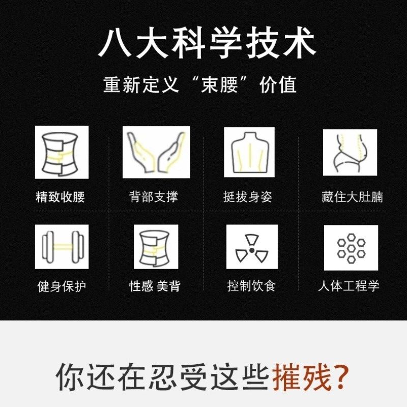 产后塑腰收腹带束腰健身腰封女护腰夏季束缚带小肚子