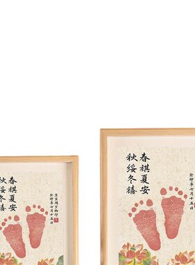 宝宝周岁手足印字画知足常乐圆弧相框儿童周岁Q百天纪念印泥风景