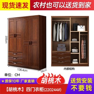胡桃木实木衣柜家用卧室全实木现代简约大小户型S原木多层储物柜