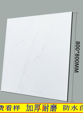 c地胶革石塑用板贴自粘防水白色瓷砖K地板加厚耐磨商地灰色