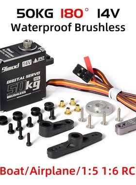 9imod 25KG 35KG 45KG 50KG金属齿数字高压无刷防水舵机 全铝外壳