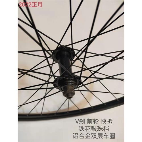 24寸26寸27.5寸29寸 V刹/圈刹轮组,铁花鼓,铝合金双层加厚车圈