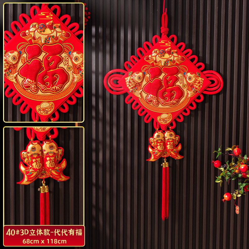 蛇年新年中国结挂件 客厅玄关挂件绒布结 乔迁喜庆用品福字中国结