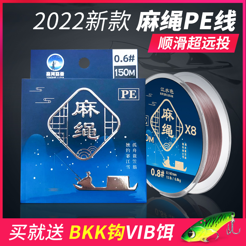 麻绳pe线大力马路亚鱼线赢河路亚专用进口主线正品超强拉力8编PE