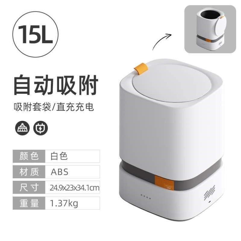 垃圾桶客厅大容量家用吸附纸篓厨房铺袋洁安惠自动智能办公室卧室
