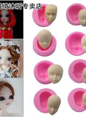 Silicone Baby Face Mold 适用于 Fondant Chocolate Soap Handma