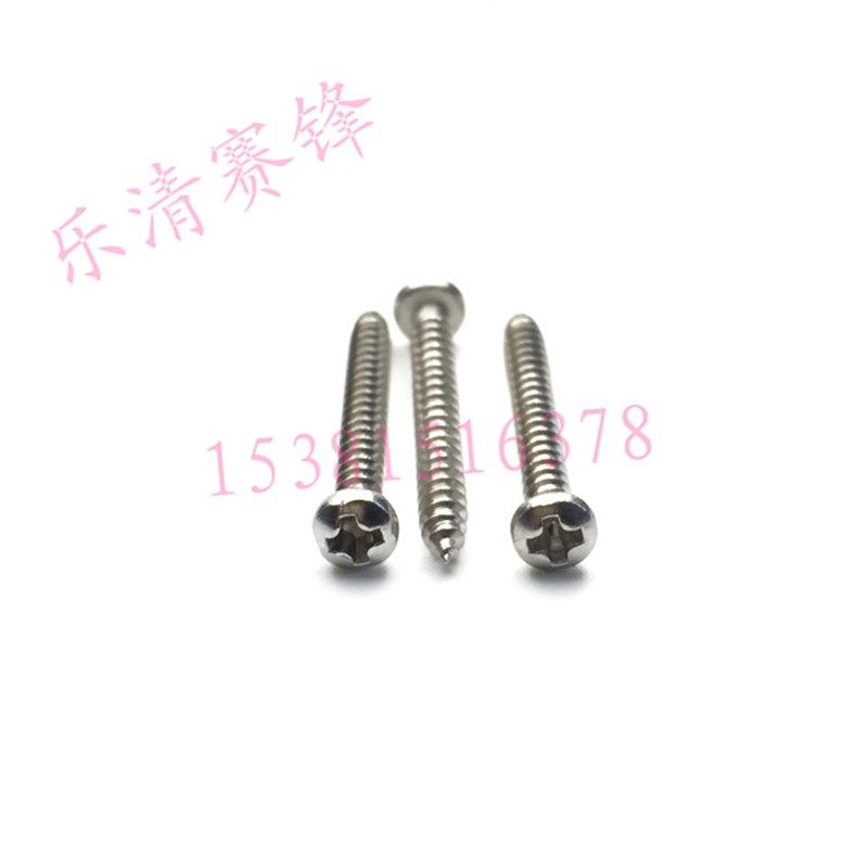 不锈钢304盘头圆头十字自攻螺丝螺钉m2.2*10圆头自攻螺丝m2.2X10,五金/工具,螺钉,淘宝优惠券,粉丝福利购,淘宝优惠卷