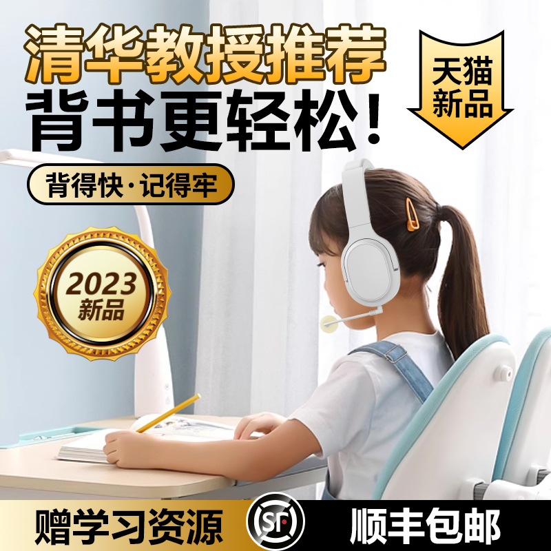 背书专用耳返耳机儿童学生背诵头戴式记忆神器无线降噪沉浸式阅读