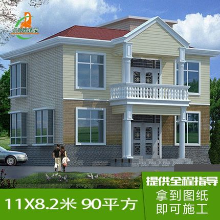 开间11进深8米90平二层农村别墅设计效果图P纸自建房传统木瓦屋盖