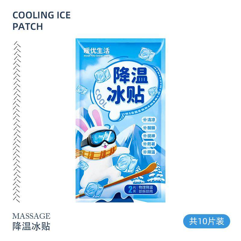 冰凉贴夏天冰敷退热贴手机散热贴清凉冰贴物理降温神器解暑提新款