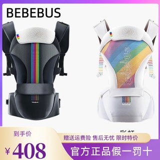 BeBeBus腰凳婴儿抱婴袋宝宝轻便N四季前后两用抱娃神器