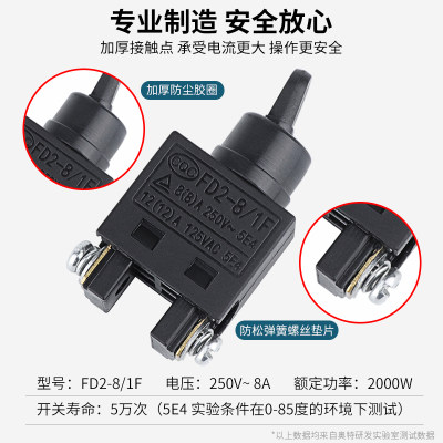 奥奔角磨a机开关100手磨机磨光机配件大全通用切割机后置电源开关