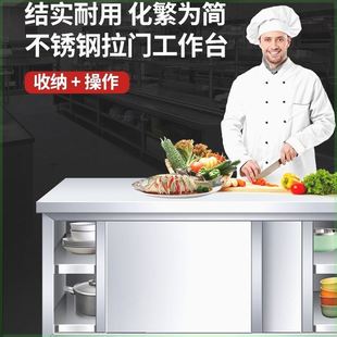 不锈钢拉门饭工台打荷台操作台酒作店厨房家用N整体橱柜奶茶店设