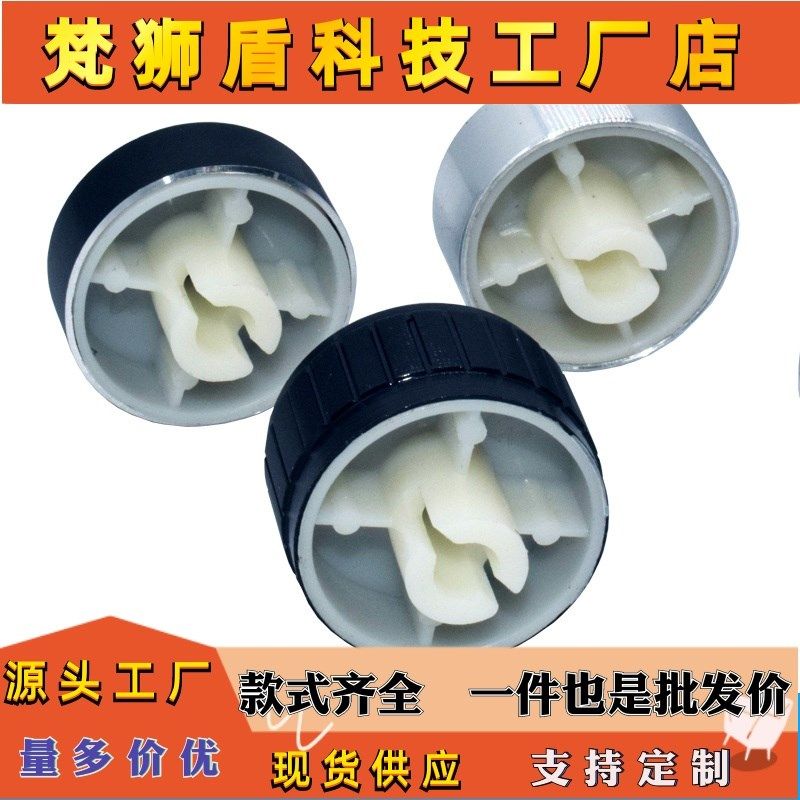 旋钮按需生产 一字孔旋钮 定时器旋钮 电器开关调节旋钮帽 一字口