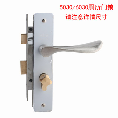 6030/5030铝塑门锁插芯门锁阳台卫生间门锁
