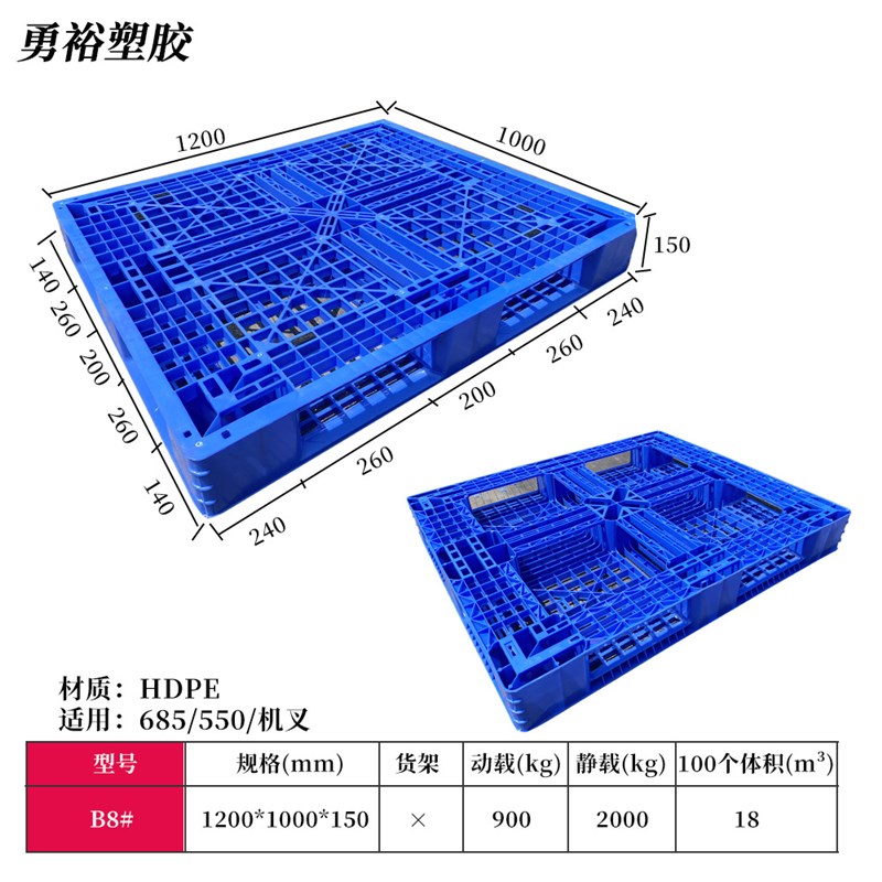 1010网格田字塑料托盘t工厂用蓝色货板加厚栈板冷库叉车塑胶卡板