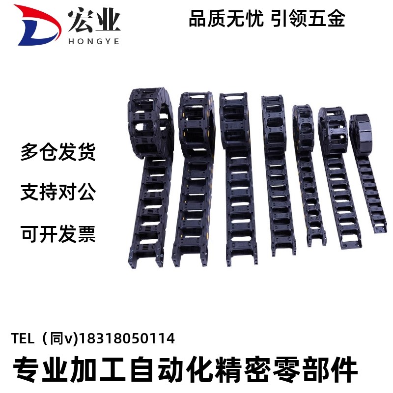 怡合达款拖链VBF11 VBF01 VBF03 VBK31 VAC42VAC51替各种型号现货