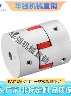 梅花式联轴器 铝合金DEP01-D15 D17 D2B0 D26 D30 D40 D55 D65 D8
