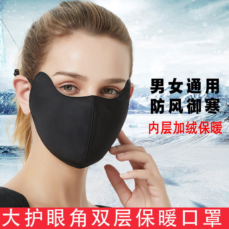 口罩女冬季防寒保暖 加厚防尘 透气 骑行可爱个性时尚韩版男