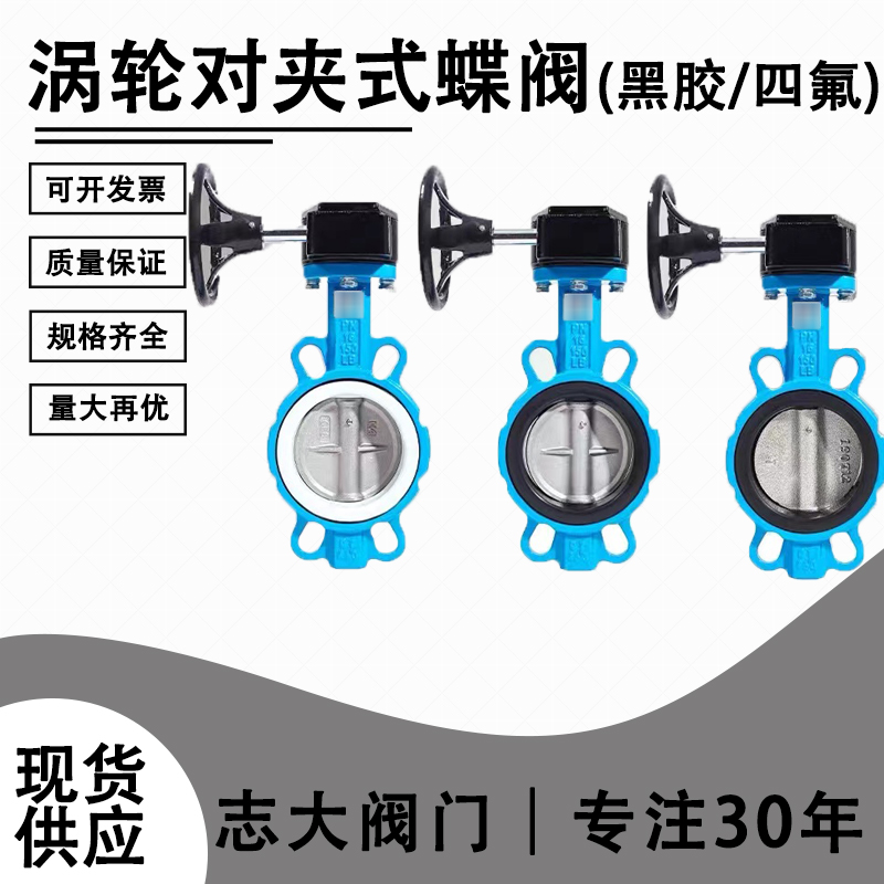 D371X-10/16手动涡轮对夹式蝶阀DN65 80 100 125 150 200 250 300