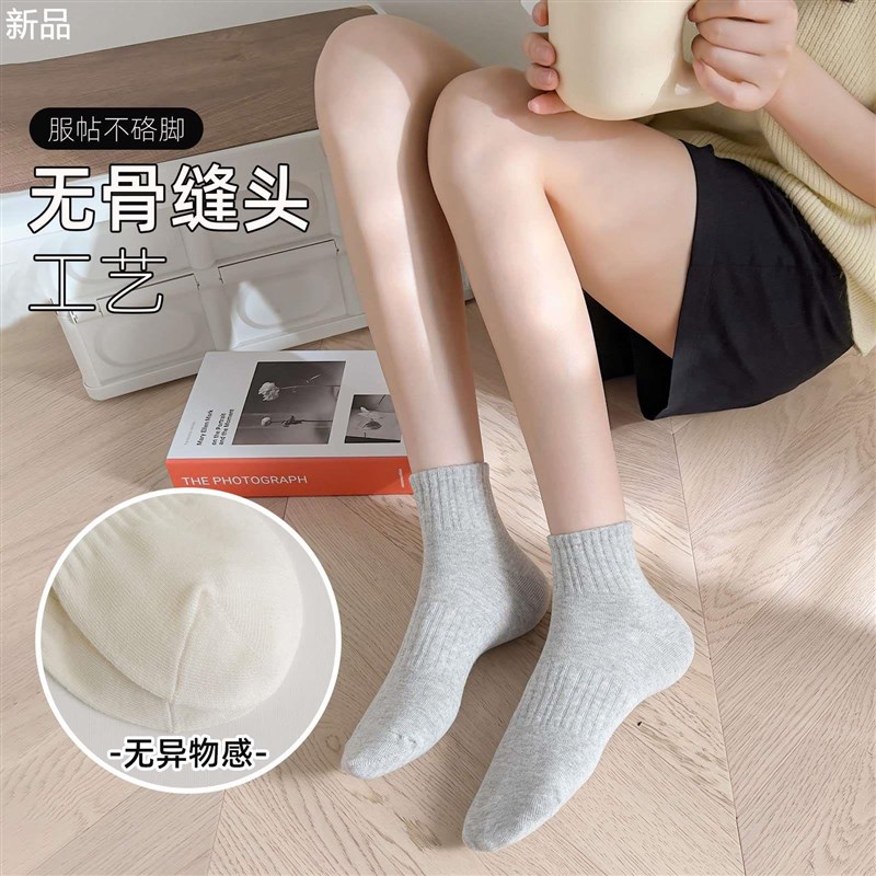 诸暨白袜子短袜女秋冬款白色无袜骨中筒低帮运动男生冬季新品