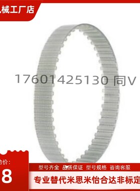 同步带米思米款TTBU400/450/500/530T10-150/200/250/300/400/500