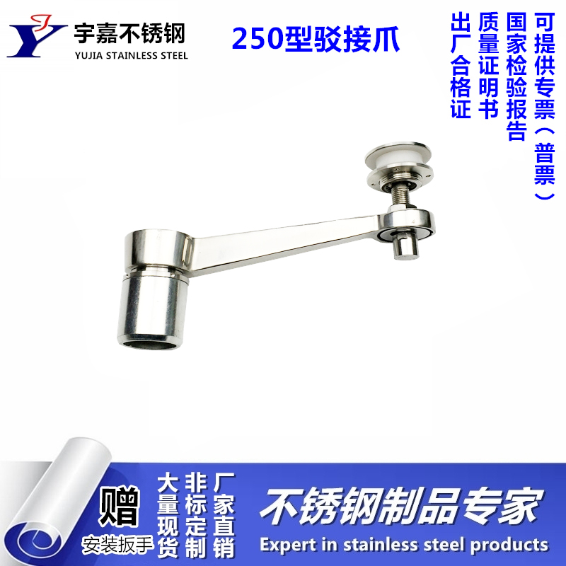 250型201/304不锈钢驳接爪头玻璃抓手幕墙爪点驳接X件雨棚支架配