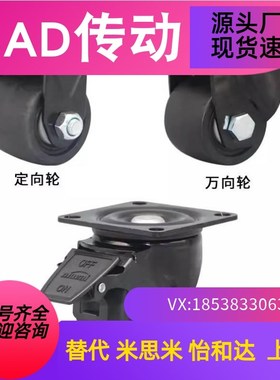 脚轮 J-CRA01/CRA06/CRB01/03/06-D50/D65/D75-NM J-CPN01/02-NQ