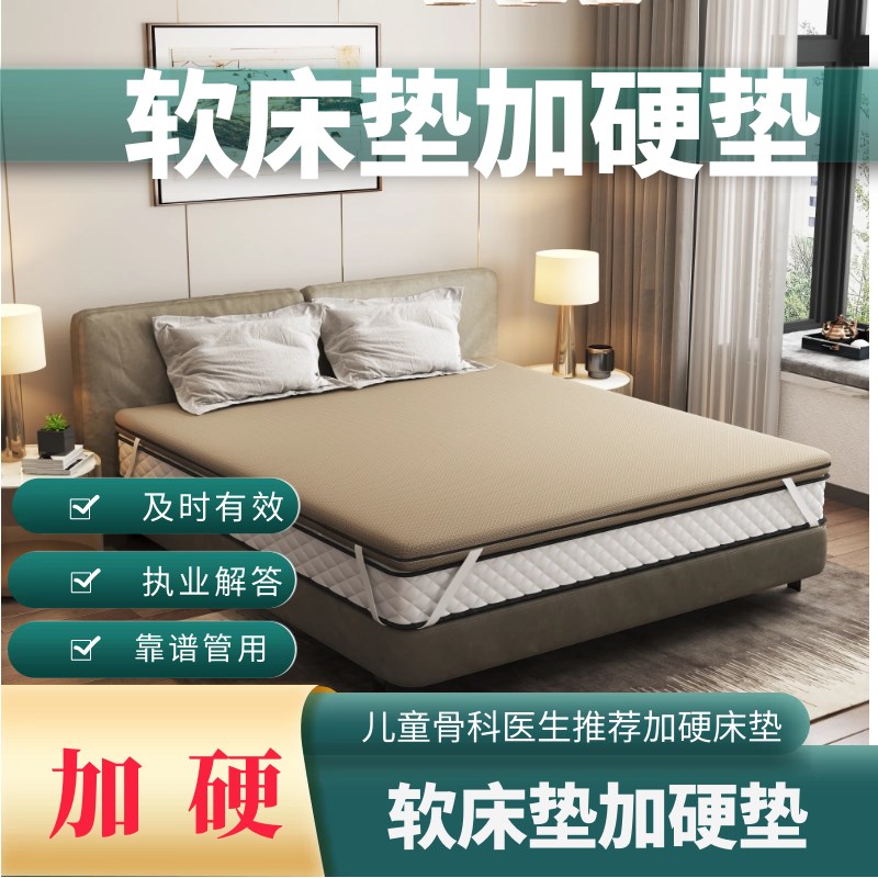 现货护脊椎硬床垫硬板软床加硬薄席梦思加硬垫家用儿童椰棕垫变硬