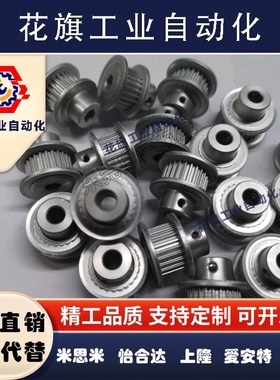 同步带轮 ATP24MXL025-B-P5/P6 AATFW24-MXL025-4同尺寸 阳极氧化