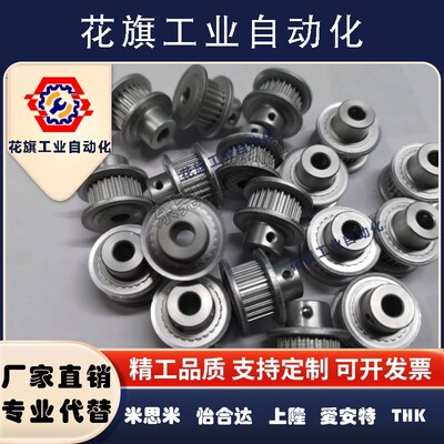 同步带轮 ATP24MXL025-B-P5/P6 AATFW24-MXL025-4同尺寸 阳极氧化