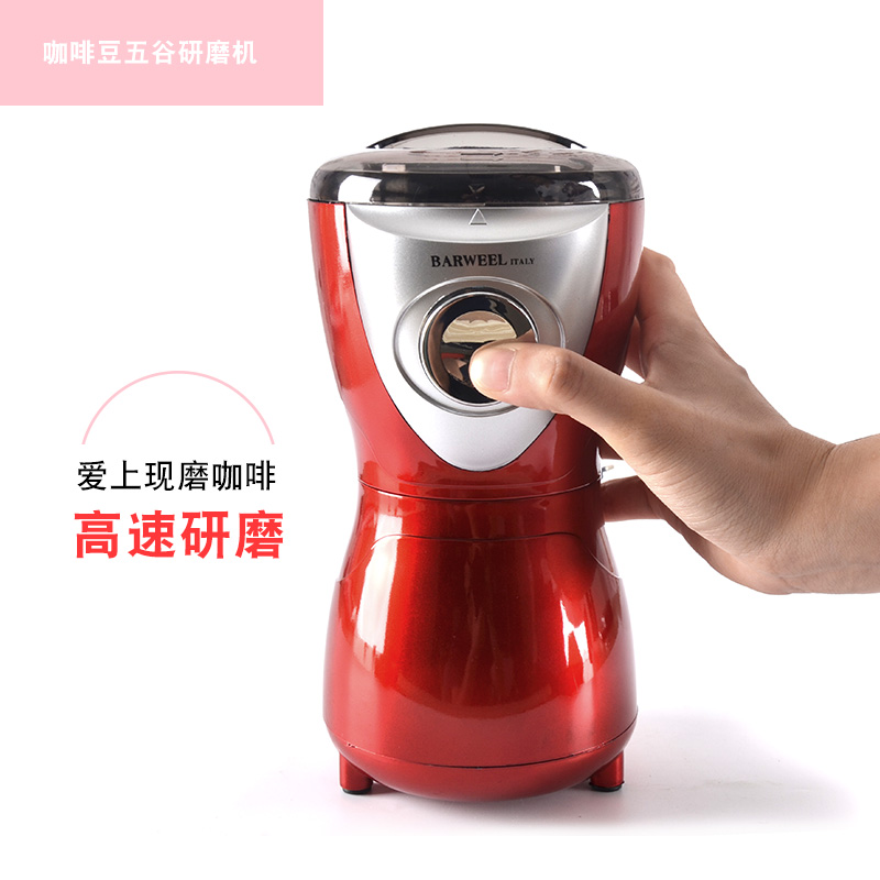 咖啡磨豆机电动红色家用小w型粉碎机咖啡豆五谷磨粉机不锈钢刀片