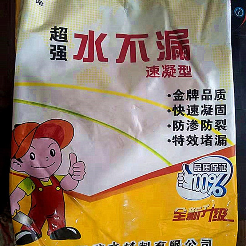 快速堵漏灵速凝水不漏补漏快干水泥防水胶堵漏王防水材Z料裂缝修