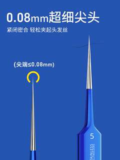 直销细胞夹黑头镊子超细挤挑痘痘粉刺针专用夹子刮去闭口神器工具