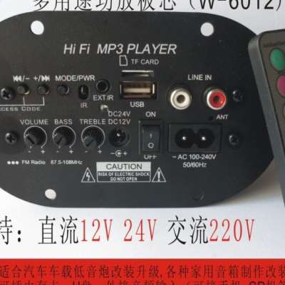 直销新品12V24V220Vu大功率功放板汽车载音响低音炮成品主机芯家