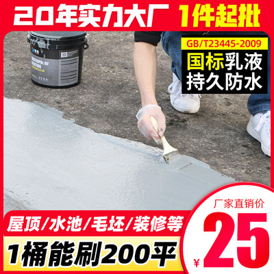 JS聚合物K11防水涂料卫生间外墙屋顶防水补漏材料水泥基堵漏王胶