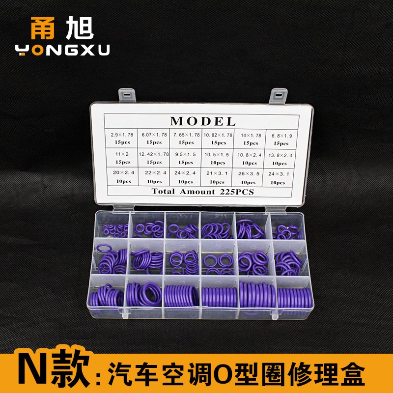 热销O型圈修理盒/密封圈/密封件/橡胶圈/丁晴胶硅胶氟胶0型圈修理