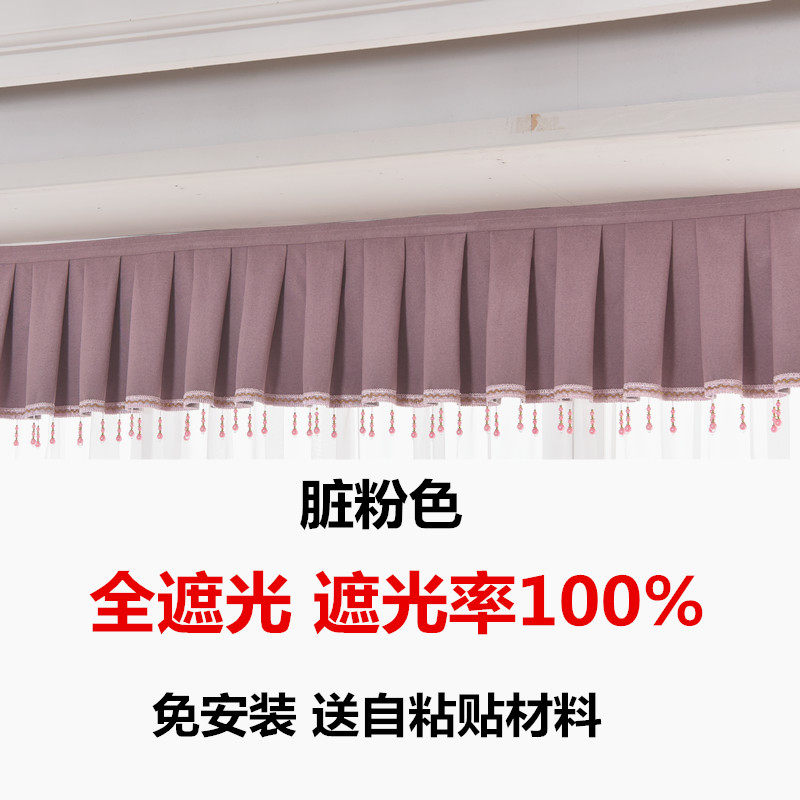 定制全遮光窗帘帘头成品窗幔头款式自粘魔术贴免安装顶上漏光帘头,居家布艺,定制窗帘,淘宝优惠券,粉丝福利购,淘宝优惠卷