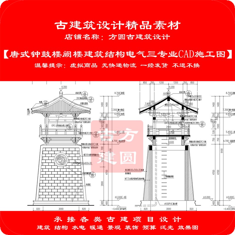 【精品】古建CAD施工图钟鼓楼x阙楼建筑结构电三cad施工图216#