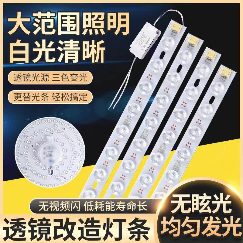 led吸顶灯灯条 22cm32cm卧室灯替换长条贴片灯管白光三色变光灯条,家装灯饰光源,LED球泡灯,淘宝优惠券,粉丝福利购,淘宝优惠卷