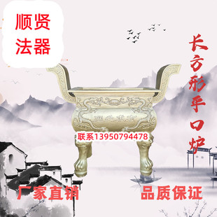 寺庙烧香炉鼎铸铁纯铜长方形平口插香炉大型户外供奉佛堂道观 推荐