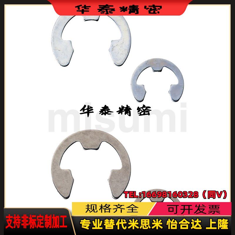 NETWS/NETW1.5/2/2.5/3/4/5/6/7/8/9不锈钢E型卡簧 扣环 米制