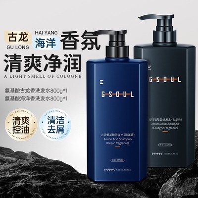 古势古龙香洗发水男士专用持久留香C去屑清爽控油洗发露沐浴露800