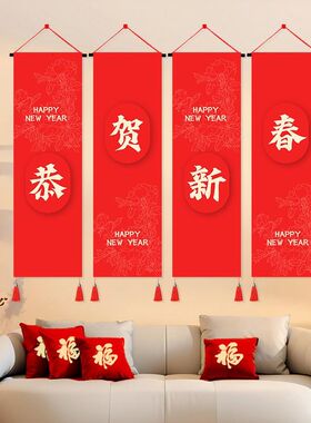 新年装饰挂画春节喜庆挂件过年客厅沙发背景墙壁挂饰气氛布置家里