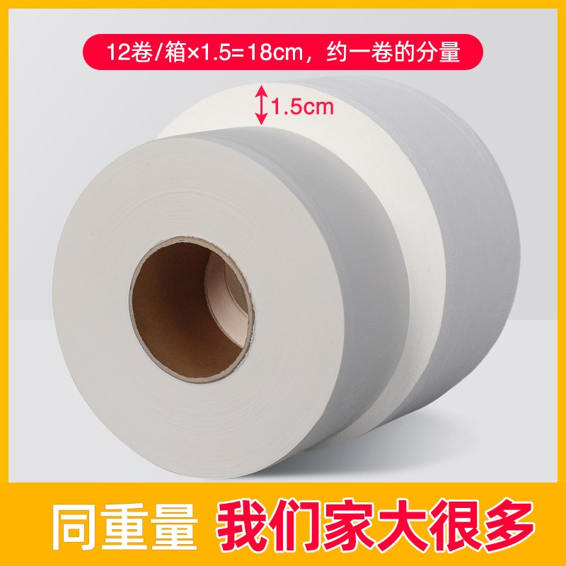 大卷纸厕纸酒店商用卫生间厕所纸巾大盘纸卫生纸家用实惠装整箱批