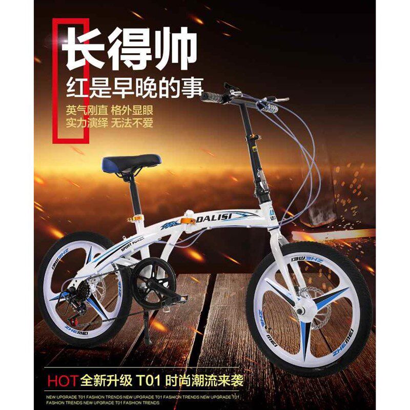 【折扣价】折叠自行车成人16寸20寸便携变速碟刹一体轮男女式自行