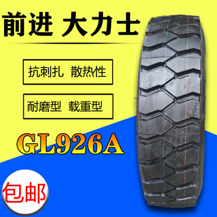 新品贵州前进1200r2m0 1000r20 900r20 1100r20全钢丝货车轮胎矿