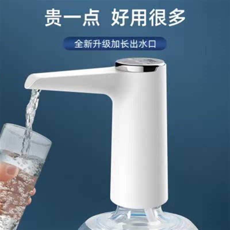 桶装水抽水器电动家用矿s泉饮水机纯净水桶自动出水泵按压上水器